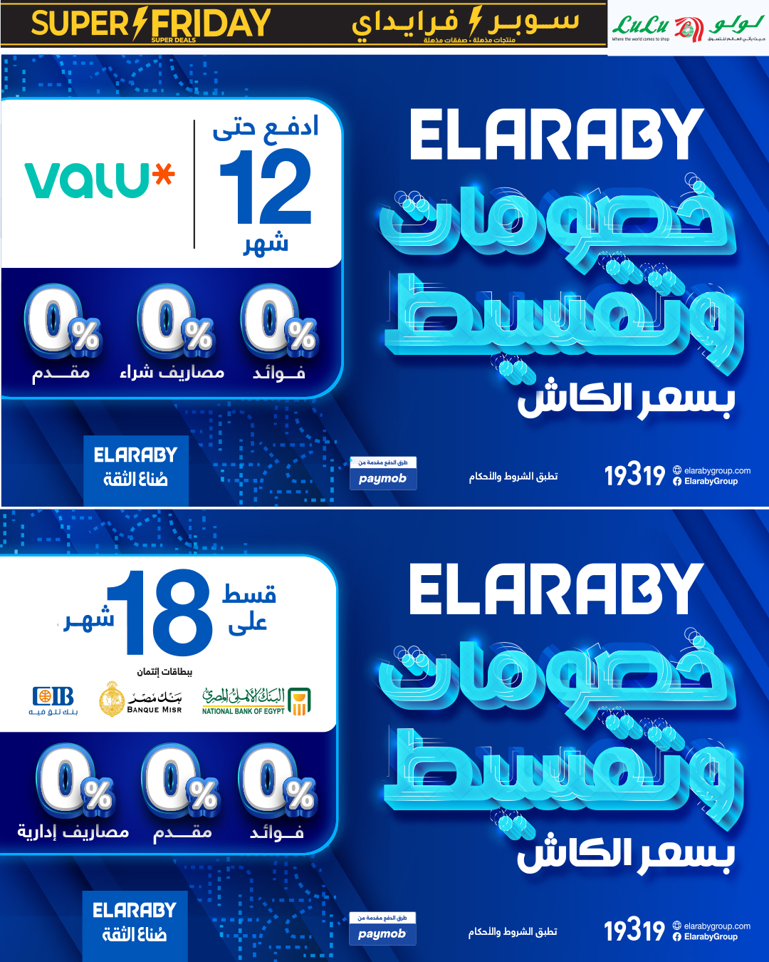 lulu-hypermarket offers from 3nov to 12nov 2024 عروض لولو هايبر ماركت من 3 نوفمبر حتى 12 نوفمبر 2024 صفحة رقم 7